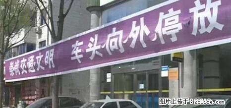 停车为什么要车头朝外？不是开玩笑，关键时刻真能救命 - 新乡生活资讯 - 新乡28生活网 xx.28life.net