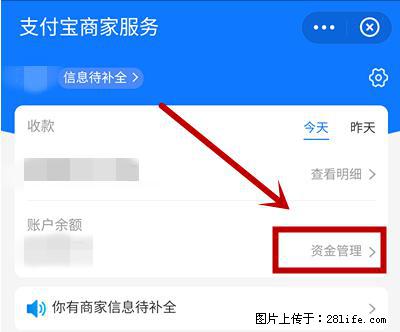 支付宝商家如何取消无意中设置的“发钱提醒”功能？ - 新乡生活资讯 - 新乡28生活网 xx.28life.net