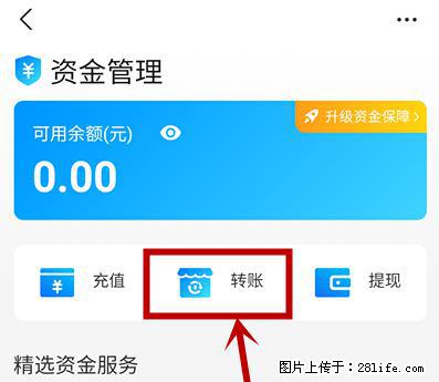 支付宝商家如何取消无意中设置的“发钱提醒”功能？ - 新乡生活资讯 - 新乡28生活网 xx.28life.net