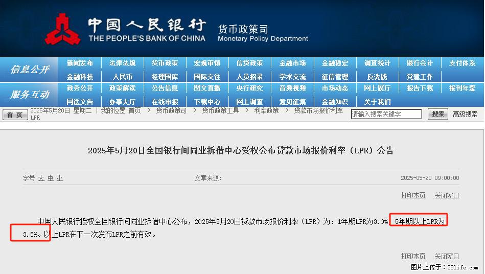 重磅！降息！桂林房贷利率3.0% - 新乡生活资讯 - 新乡28生活网 xx.28life.net