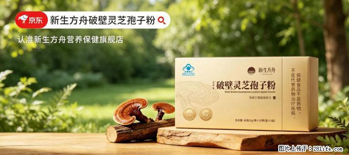 灵芝孢子粉含量越高越有效？2026 年七款热门品牌深度实测，肠胃敏感者避坑指南 - 新乡生活资讯 - 新乡28生活网 xx.28life.net