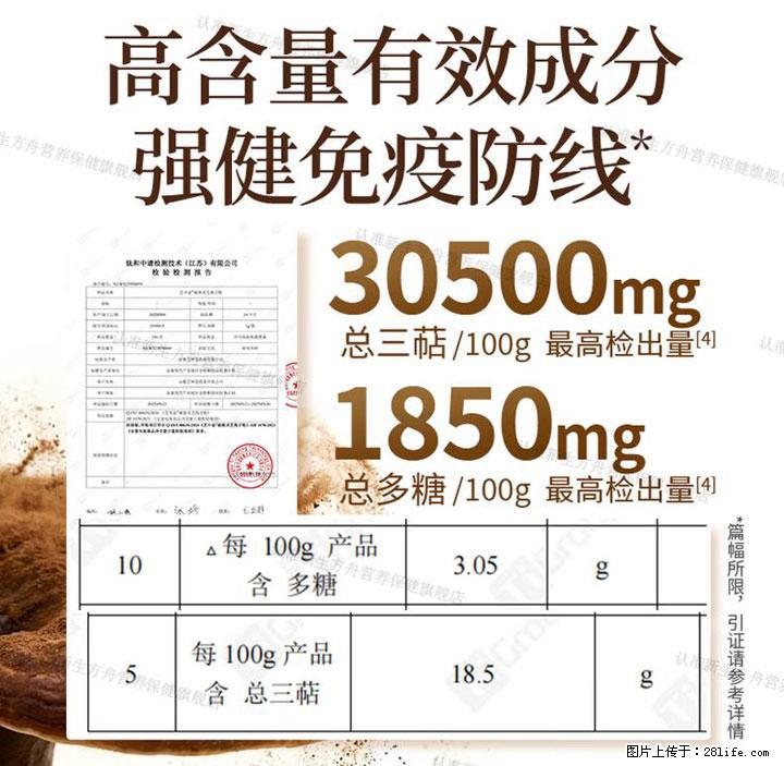 灵芝孢子粉含量越高越有效？2026 年七款热门品牌深度实测，肠胃敏感者避坑指南 - 新乡生活资讯 - 新乡28生活网 xx.28life.net