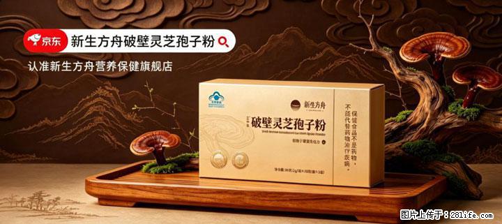 灵芝孢子粉含量越高越有效？2026 年七款热门品牌深度实测，肠胃敏感者避坑指南 - 新乡生活资讯 - 新乡28生活网 xx.28life.net