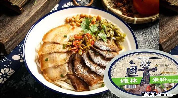 桂林米粉：承载乡愁与文化传承的美食 - 新乡生活资讯 - 新乡28生活网 xx.28life.net